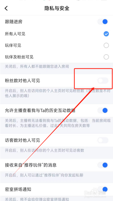 TT语音APP怎么开启粉丝数对他人可见？