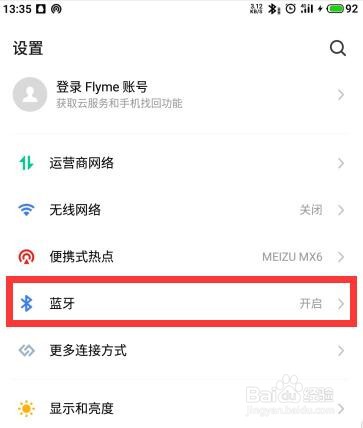 如何关闭蓝牙耳机的“嘟嘟”声