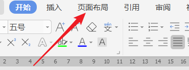 WPS如何设置页面纸张大小