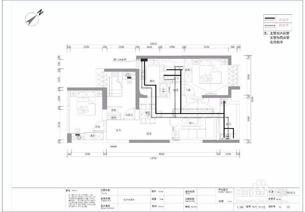 家居自装怎么做报建图