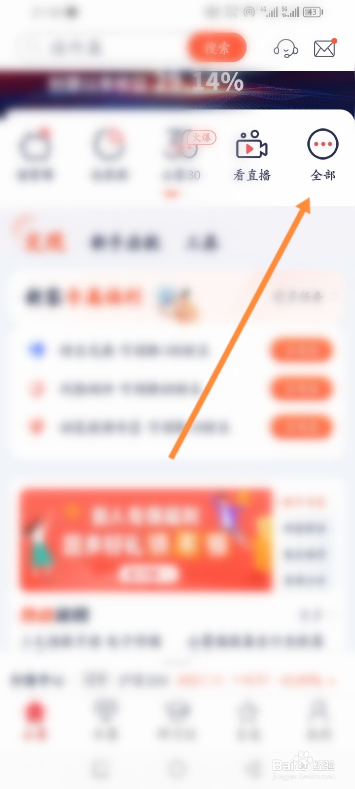 好买基金软件怎么筛选基金