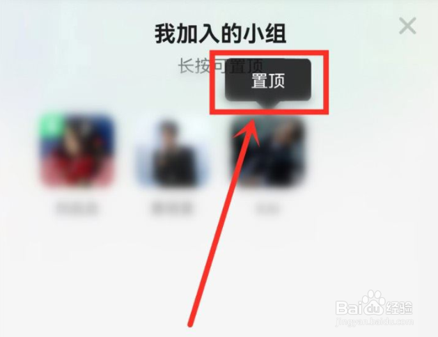 qq音乐怎么置顶社区小组