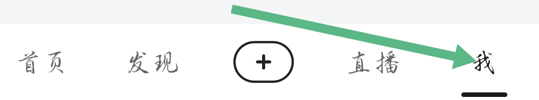 好看视频APP如何删除当前应用服务痕迹？