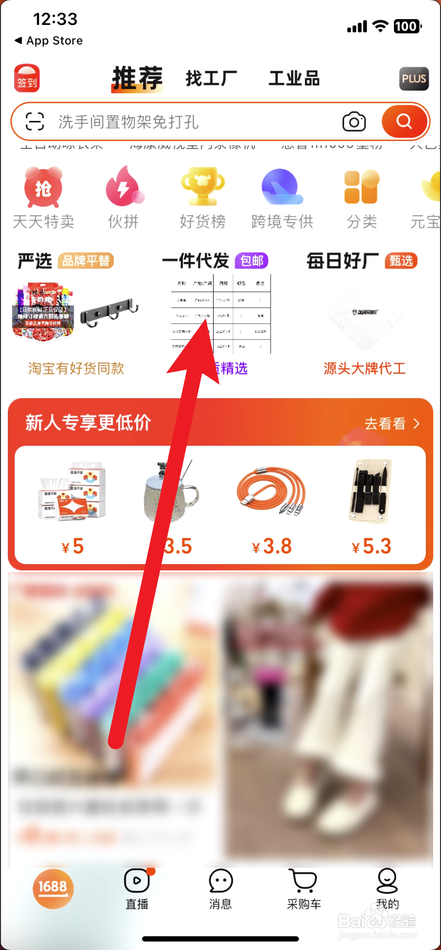 阿里巴巴怎么一件代发