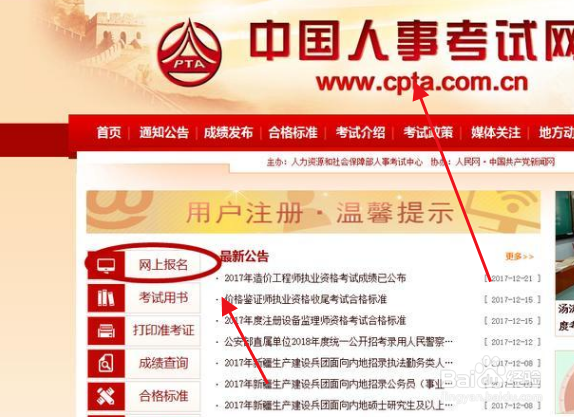 消防工程师怎么考？