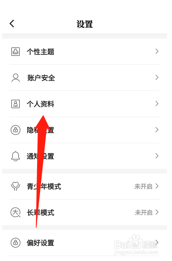咪咕阅读如何修改昵称
