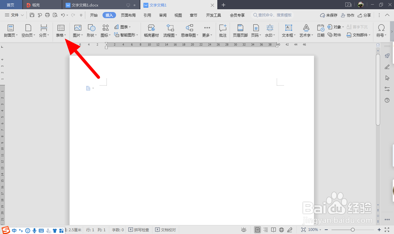 封面横线怎么一样长