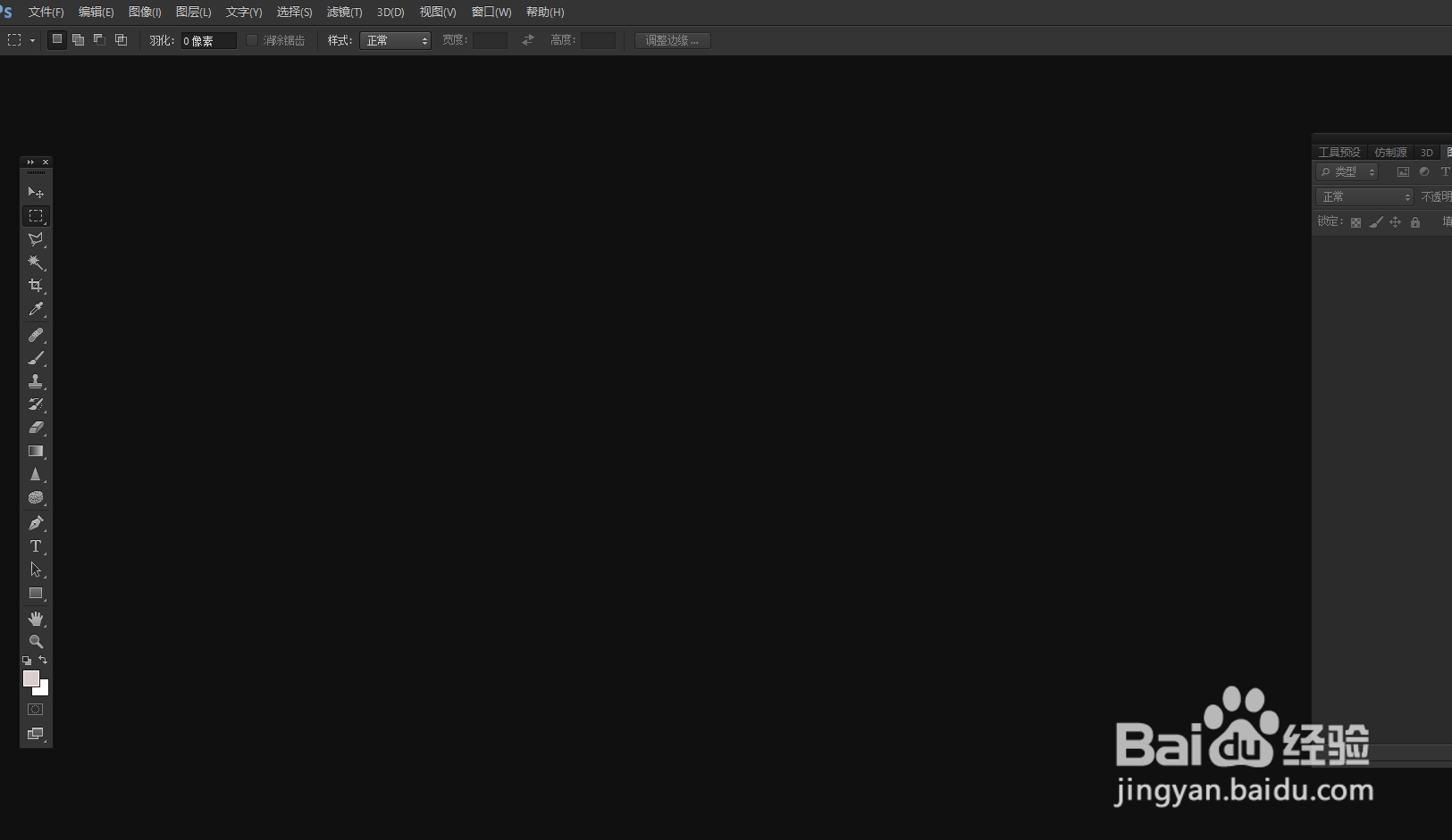 Photoshop如何使用红眼工具