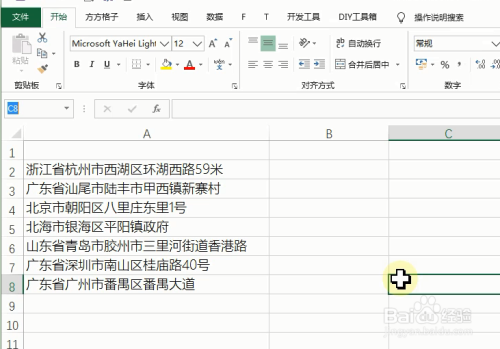 excel如何批量提取单元格里省级市级县区地址