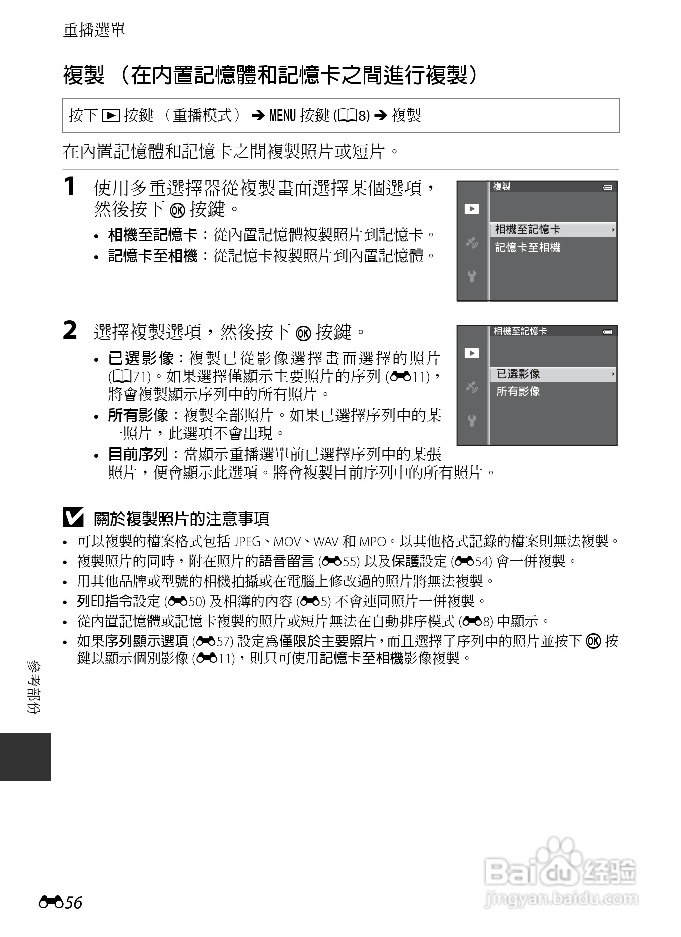 尼康COOLPIX AW110数码相机说明书:[18]