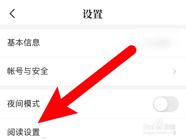 七猫小说app怎么调整屏幕关闭时间