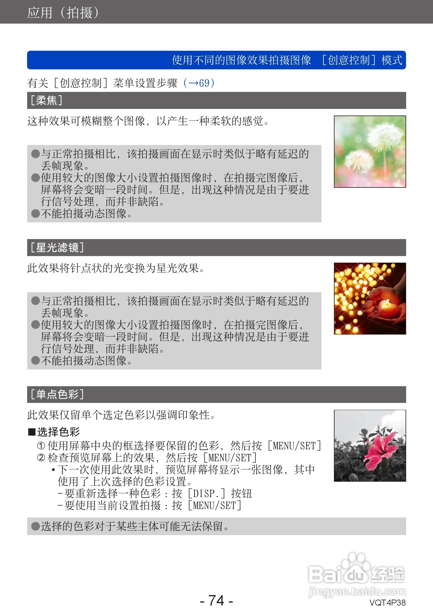 松下DMC-ZS25数码相机使用说明书:[8]