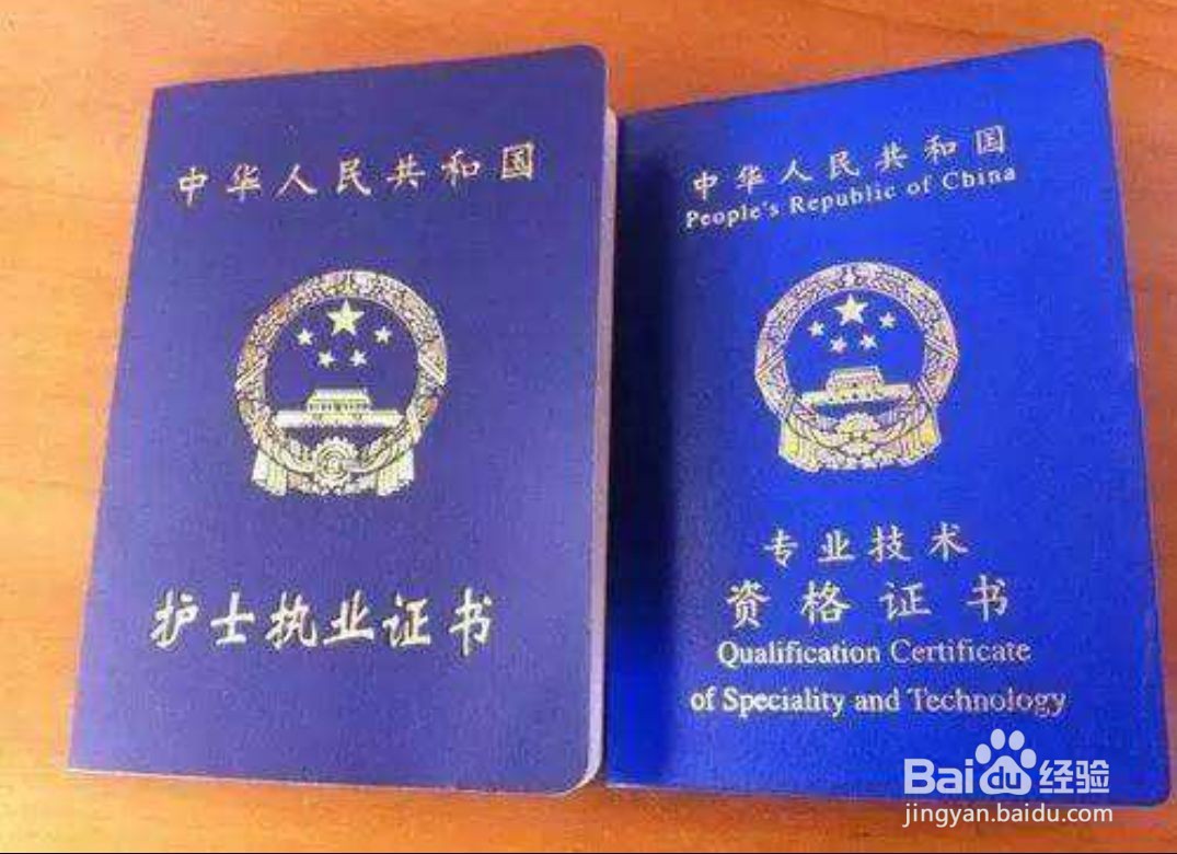 专科护士证书怎么考