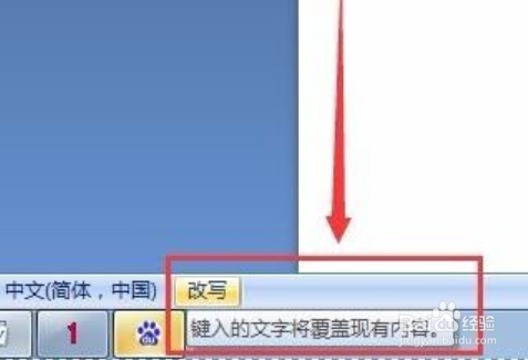 为什么word打字后面的字就没了怎么办