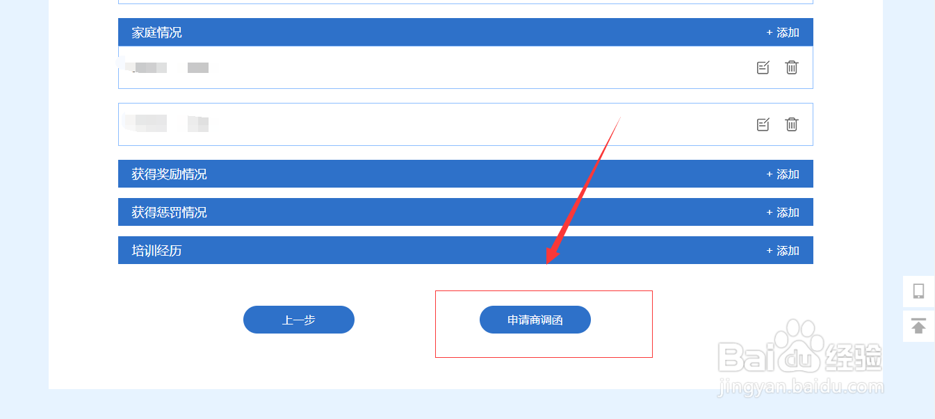 河南省人才交流中心商调函办理指南