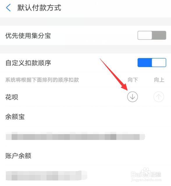 为什么支付宝支付方式是花呗，怎么设置支付方式