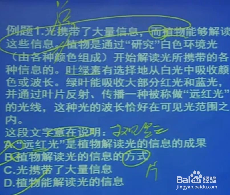 行测中言语理解与表达的片段阅读部分!