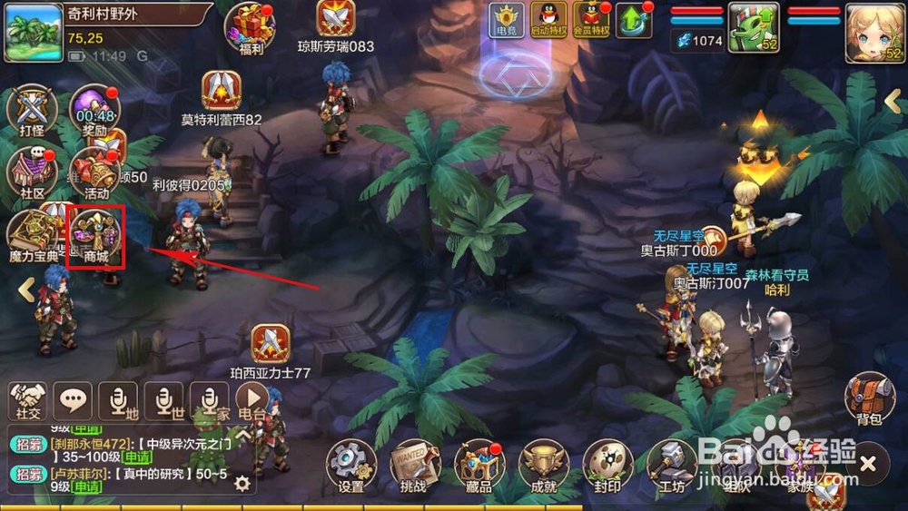 魔力宝贝图鉴怎么获得