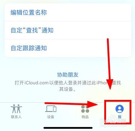 iPhone13如何编辑查找程序的位置名称