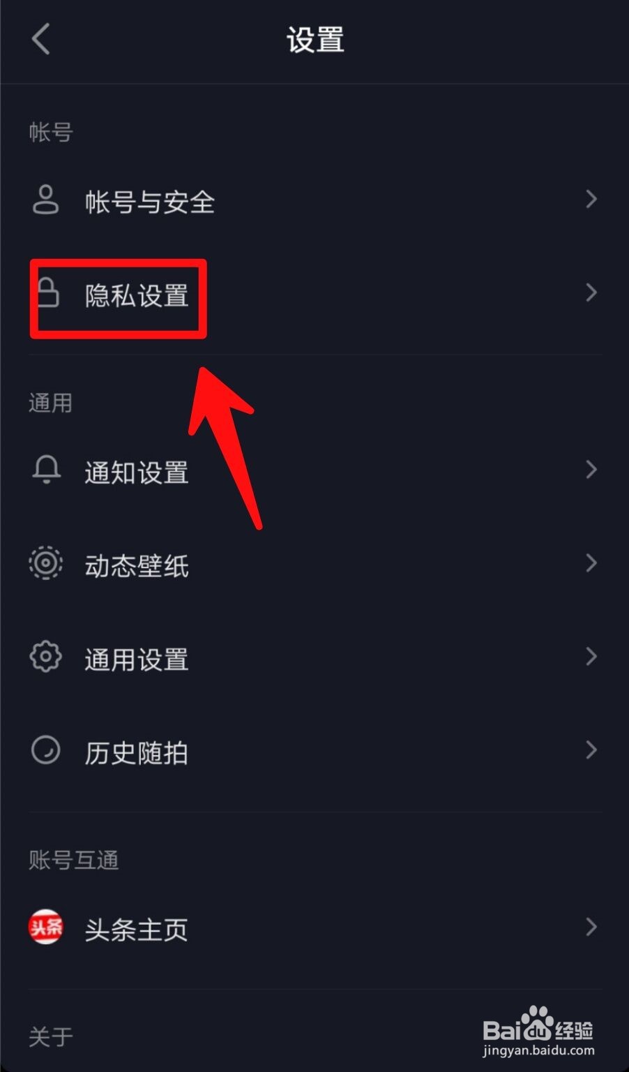 抖音怎么关闭喜欢不让人看见