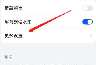 怎么修改触控手势音效方案？