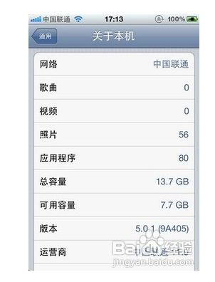 苹果4怎么辨别真假