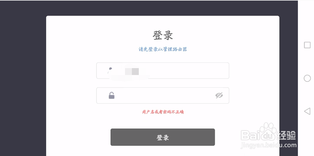 手机怎样登录路由器管理界面