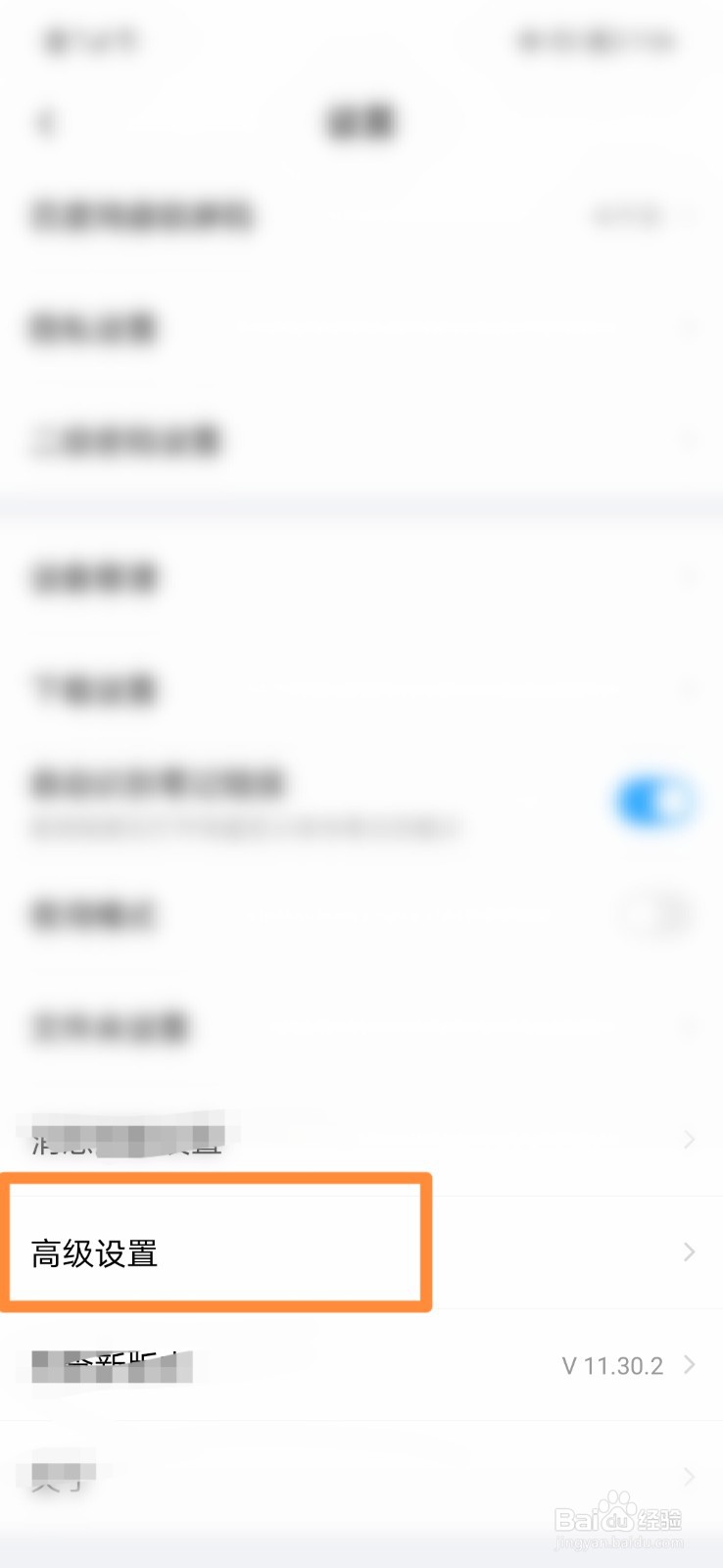 百度网盘怎么分享动态无图模式