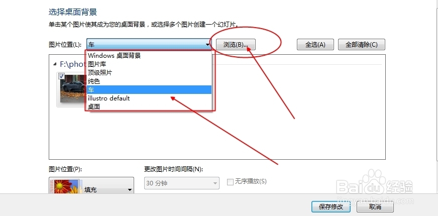 如何设置windows系统桌面图标和背景