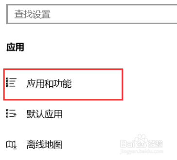 win10彻底卸载鲁大师