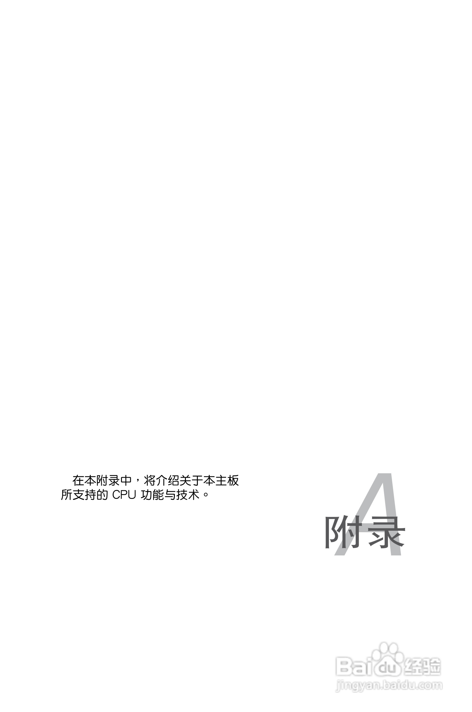 华硕P5E-VM HDMI主板使用手册说明书:[16]