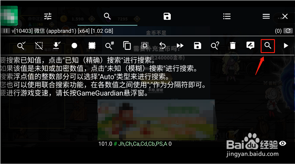 勇者拯救计划怎么修改金币