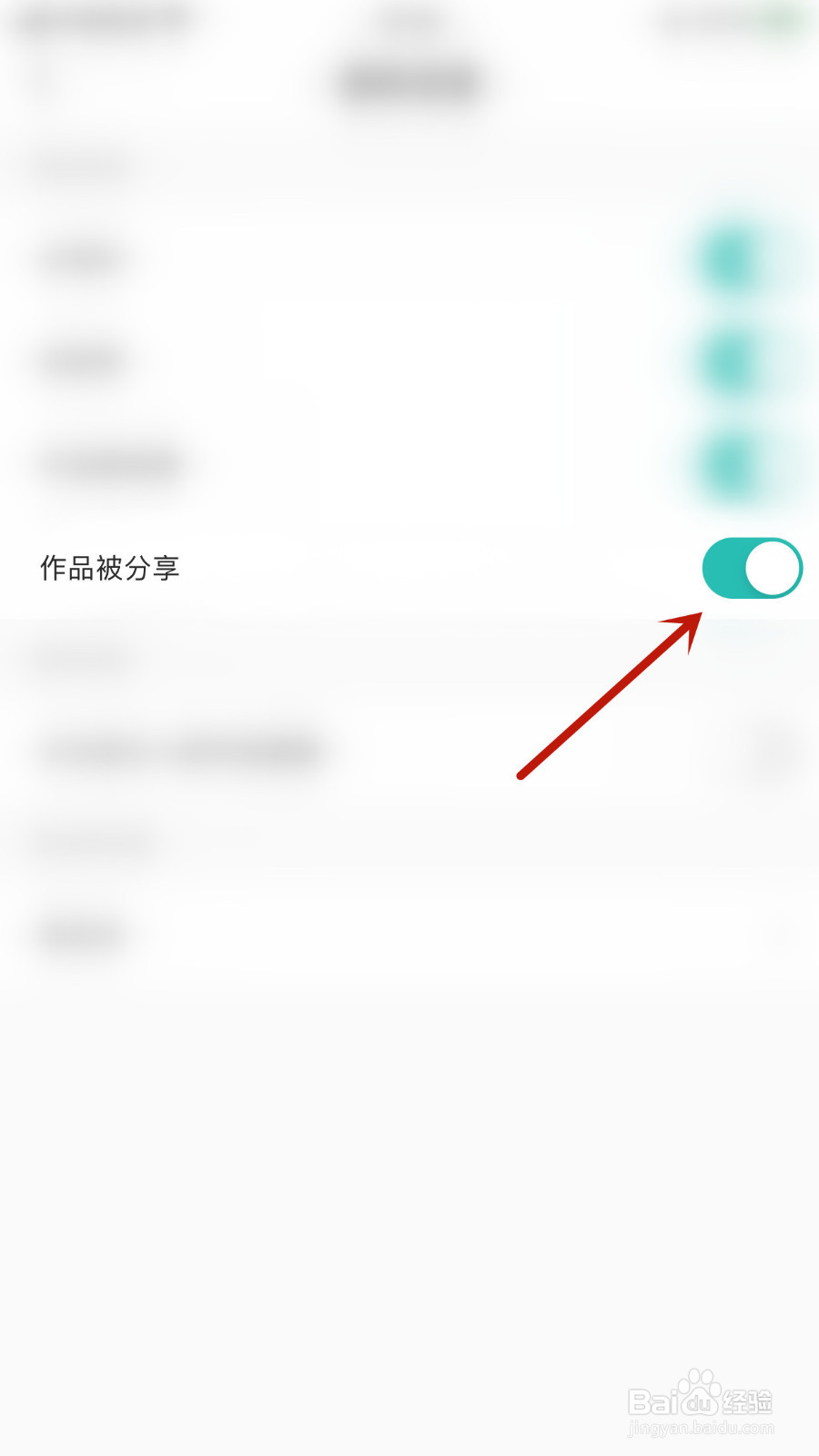 5sing原创音乐如何设置作品被分享通知开启