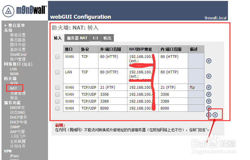 m0n0wall1.81配置教程图解