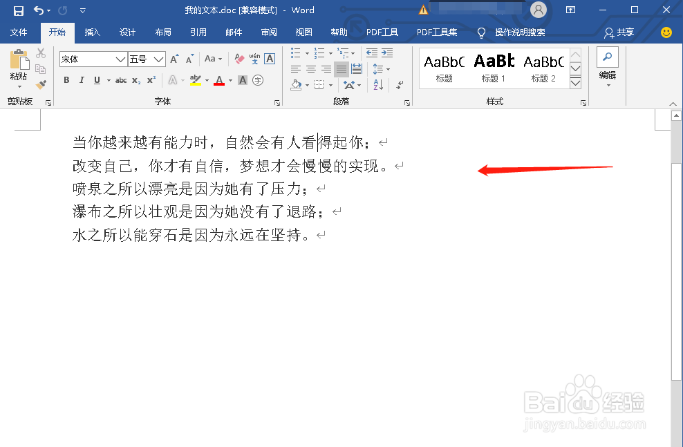 Word里如何显示网格线
