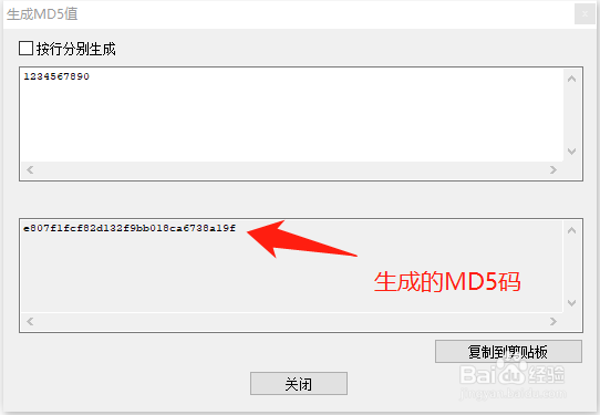 用notepad如何生成MD5码