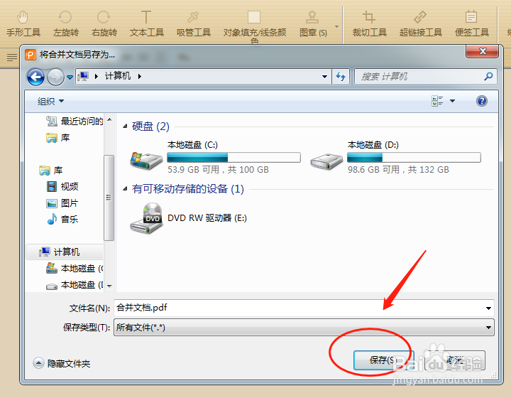 PDF编辑器可以将多个PDF合并成一个吗？