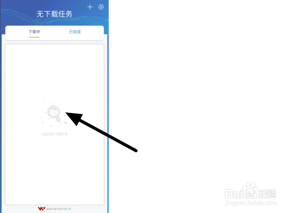 如何用手机设置家中nas下载任务？