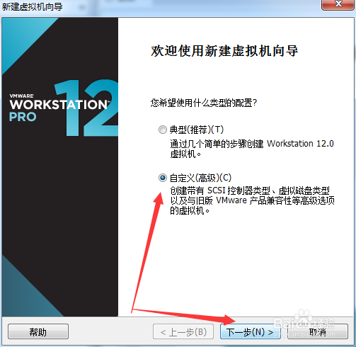 利用VMware虚拟机安装win7系统/移动win7系统