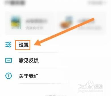 PP视频怎么设置自动跳过片头片尾