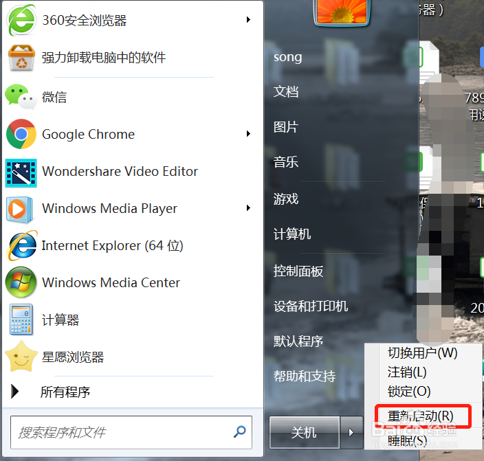 win7桌面上ie图标变两个的解决方法