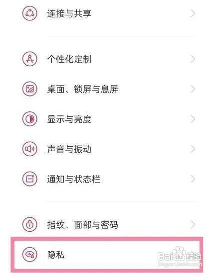 一加9手机如何设置打开系统分身功能呢