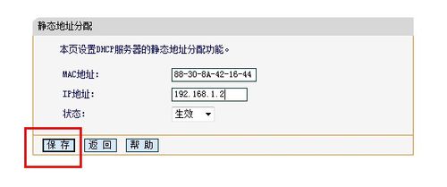 设置静态IP给你的ipad