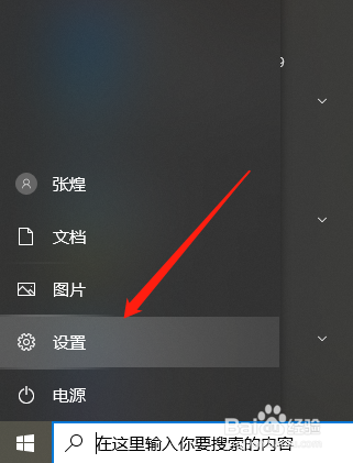 Win10系统电脑怎么更改鼠标指针颜色