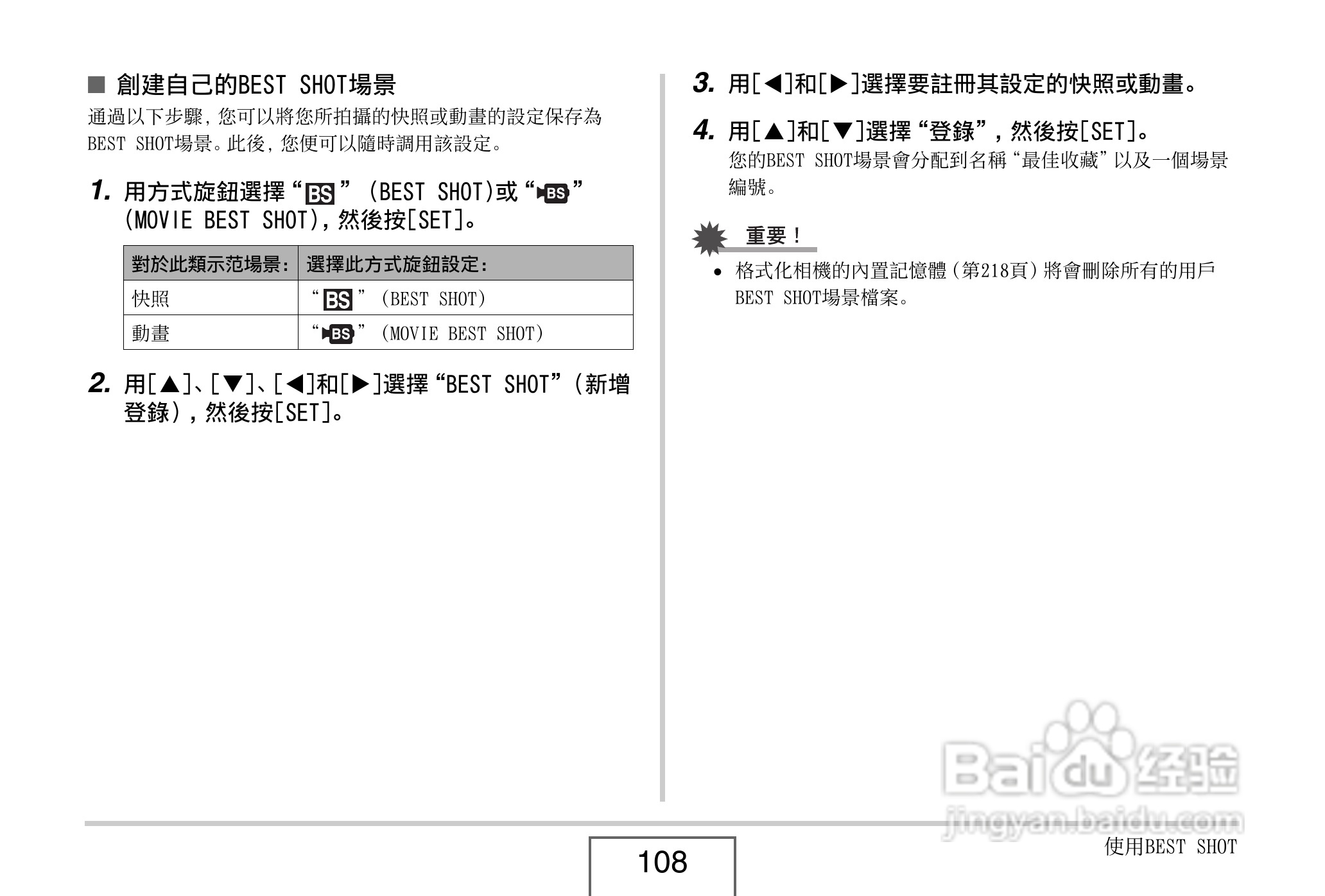 卡西欧EX-V8数码相机说明书:[11]