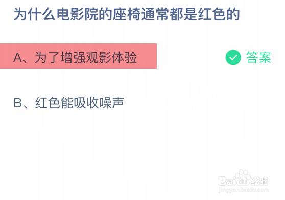 蚂蚁庄园小课堂2023年12月17日最新答案