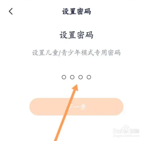 233乐园怎么开启青少年模式