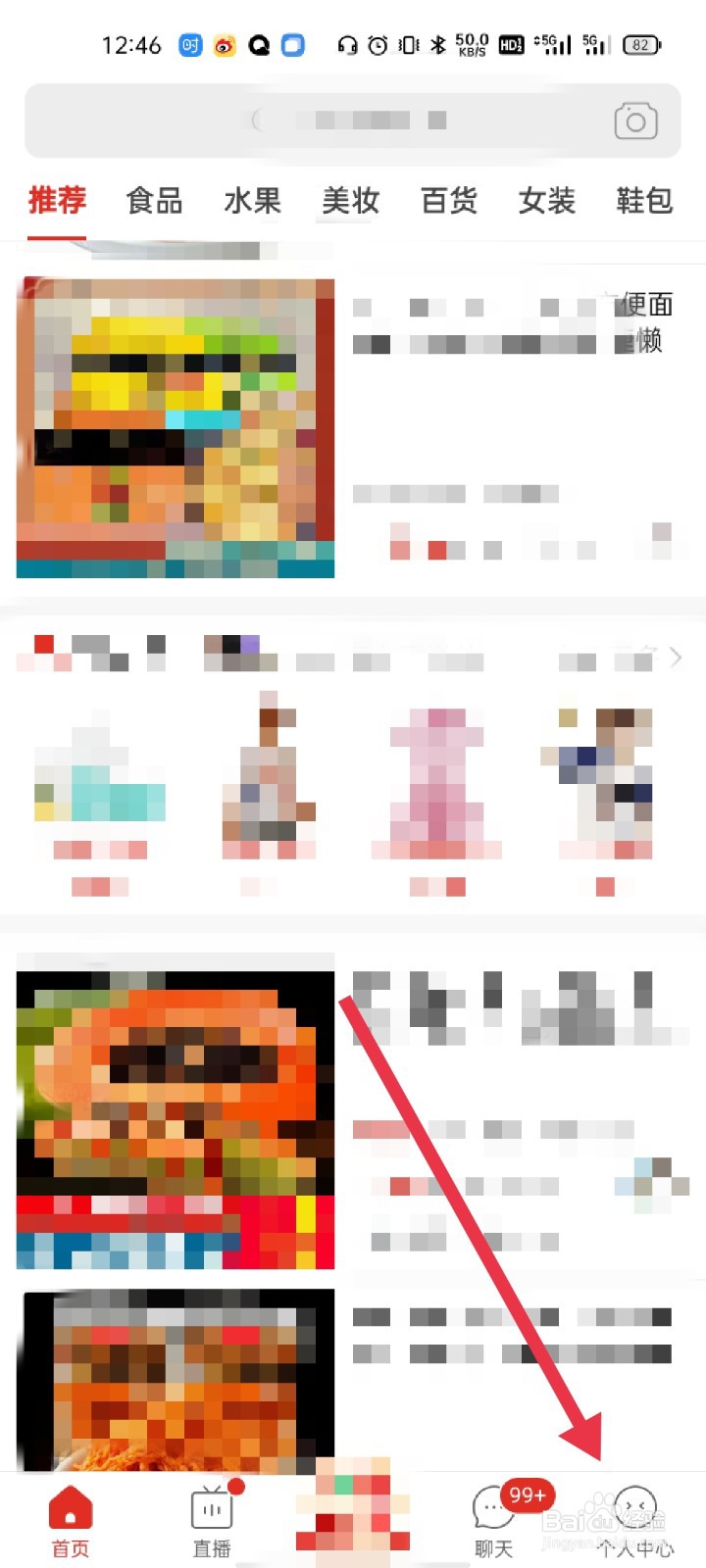 拼多多如何查看历史浏览记录