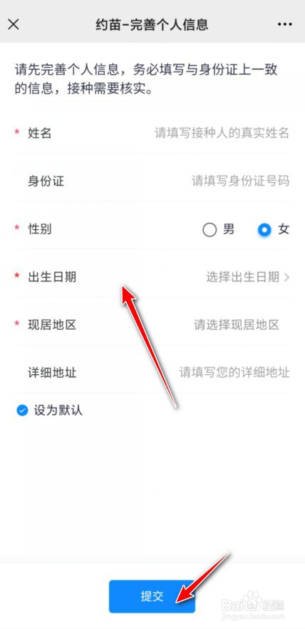 微信怎么预约九价HPV