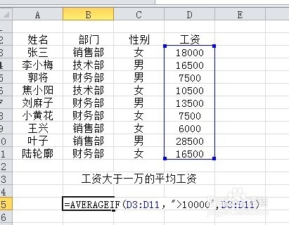 平均函数Averageif（新函数）的应用